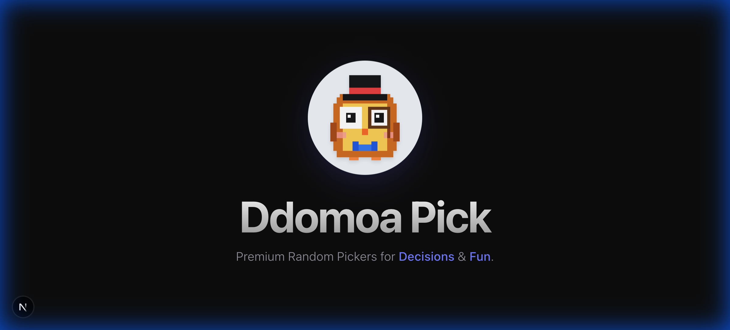 또모아 픽 프리뷰